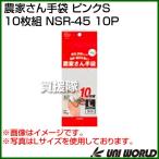  Uni world сельское хозяйство дом san перчатки розовый S 10 листов комплект NSR-45 10P цвет : розовый размер :S