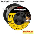 スター電器 スズキッド アーキュリ�