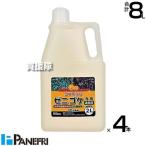 天然成分で安心！ゼニゴケ専用業務用コケ駆除剤2L×4本