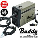 スター電器(スズキッド) インバーター ノンガス半自動溶接機 モスグリーン ネット限定モデル 100V Buddy SBD-80MG