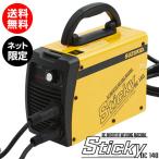 溶接機 100v アーク スズキッド （ネット限定モデル） 直流インバータ アーク溶接機 100V200V兼用 スティッキー STK-140 スター電器