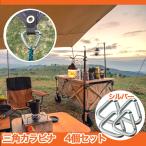  треугольник kalabina( серебряный 4 шт. комплект ) треугольник kalabina кемпинг палатка брезент крюк металлические принадлежности 126ZA