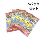 ポケモンカードゲーム MEGA プロモカードパック(カード2枚)5パックセット マクドナルド 未開封 30PO