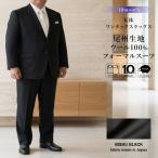 《フォーマル》2ツボタンワンタック...