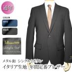 通年 年間定番 イタリア生地 ブレザー 2ツボタン blazer jacket トレーニョ 黒ブレザー 紺ブレザー（Ａ体）（ＡＢ体）（ＢＥ体）