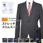秋冬物 2ツボタン ノータック スリム スーツ（YA体）（A体）（AB体）（BE体）