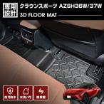 クラウンスポーツ AZSH36W/37W  3D フロ�
