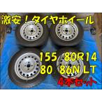 155/80R14 88/86N LT местного производства spew groove шина 2024 год железные колеса 14 дюймовый 5J 4H/PCD100 б/у 4шт.@[ van * маленький размер для грузовика шина ]HM001509
