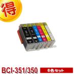 MG7130 インク キャノン プリンター PIXUS BCI-351XL BCI-350XL 6色セット CANON 互換インクカートリッジ