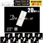 プルームテックプラスウィズ 用 プルームテックプラス 用 20本セット 互換 カートリッジ リキッド 禁煙 ニコチンゼロ たばこカプセル 電子タバコ VAPE ベイプ