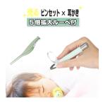 耳かき ライト 子供 ピンセット 耳用 光る 耳かき 拡大鏡付き ルーペ 耳掃除子供 赤ちゃん キッズ みみかき 耳鏡 介護 照明付き 電池式 LEDライト付き