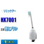 Philips Sonicare заменяемая щетка сменный HX7001 1 шт. входит e серии стандартный щетка head электрический зубная щетка для замены замена зубная щетка HX7002