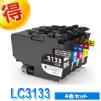 LC3133 ブラザー プリンターインク ４