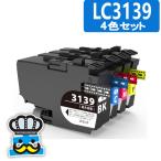 LC3139 ブラザー プリンターインク ４