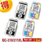 キャノン BC-310 BC-311 CANON 用 詰替え�
