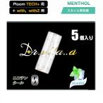 メンソール リキッド プルームテックプラスウィズ 用 プルームテックプラス 用 互換カートリッジ 5本セット 禁煙 ニコチンゼロ たばこカプセル 電子タバコ VAPE
