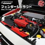 スバル WRX STi VAB VAG 2014年〜 フェンダー シュラウド ブラック 左ハンドル車用 PERRIN