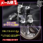 送料無料 ガナドール SC-02BC4 エアバルブキャップ ブラックダイヤ 車 アクセサリー 激安魔王
