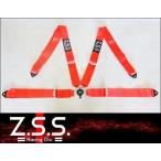 Z.S.S. Racing Harness 4点式 シートベルト 3インチ 赤 汎用 ZSS 激安魔王