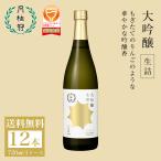  японкое рисовое вино (sake) sake бесплатная доставка месяц багряник японский . большой сакэ гиндзё сырой .720mL 1 2 шт ~ дом .. дом .. Kyoto золотой .