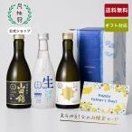 | День отца скидка за ранний заказ отметка 5 раз | японкое рисовое вино (sake) месяц багряник японский . официальный .. сравнение комплект тест .. Mini бутылка 3шт.@~ подарок 