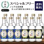  nonalcohol японкое рисовое вино (sake) бесплатная доставка месяц багряник японский . специальный свободный вдоволь 2 вид 12 шт. комплект ~ массовая закупка 