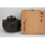茶道具 釜 甑口釜 炉釜 高橋 敬典 作  茶道  09-9901