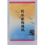 茶道具 懐紙 利休袋物懐紙 1帖(30枚) 17.5×14.5cm  21-9924