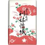 茶道具 利休懐紙 5帖  30枚×1帖 t kaishi-47 注）画像は見本です。