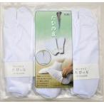  tabi покрытие [... .] женский три пара 1 комплект ( нейлон 100%* свободный размер * скольжение прекращение есть ). б/у одежда ms32-038 примечание ) изображение. видеть шт. ..