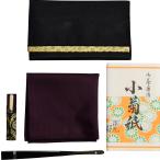 茶道具 服紗セット 表千家 紫帛紗セット 男子用 注）懐紙入・楊枝差の絵柄はお任せください shoho-05b 注）画像は見本です。