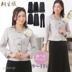 セレモニースーツ レディース スカートスーツ 結婚式 母 服装 30代 40代 50代 ママ スーツ お宮参り 七五三 母親 フォーマル 976-120/204/127/119(au2f4)