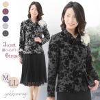 セレモニースーツ3点セット上下別サ...