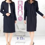 セレモニースーツ レディース スカートスーツ 卒業式 入学式 結婚式 母 服装 30代 40代 50代 ママ スーツ お宮参り 七五三 母親 面接 110-3