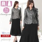 レディーススーツカラーフォーマルス...