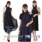  платье комплект body type покрытие маленький видно можно выбрать 3 цвет оборка симпатичный короткий рукав болеро шифон кромка asimeto Lee формальный One-piece свадьба вечернее платье 6232401