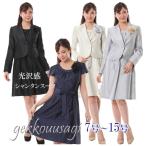 セレモニースーツ フォーマル 結婚式 ママ 母親 ミセス 7号〜17号 シャンタンワンピーススーツ セレモニースーツ 黒 グレー ベージュ 紺色 301