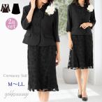 フォーマル レディース ブラックフォーマル 七分袖 フリル襟 ジャケット フレアスカートスーツ シャンタン オパール 結婚式 好印象 清潔感 七五三  黒 906