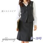 グラマーサイズ ベストスーツ 洗える ベストスーツ 事務服 制服 黒ストライプ 5号/7号/19号 小さい 大きい サイズ 医療事務 抗菌 消臭ウォッシャブル 上下セット