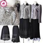 レディース ミセス フォーマルスーツ ペイズリー柄ジャケット 選べるウエストゴム入り ロングスカート ママスーツ 母 祖母 結婚式 服装