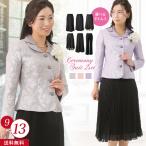 特価 レディース フォーマルスーツ 桐生織 シルク混花柄ジャケット＆選べるウエストゴム入り ロングスカート ママ 母 ミセス