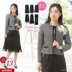 サイズ・ボトムが選べる レディース セレモニースーツ 日本製素材 ロングスカート パンツ ミセス 母親 祖母 卒業式 入学式 結婚式 服装