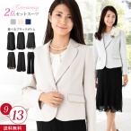 特価 ボトムスが選べる セレモニースーツ ロングスカート パンツ プリーツスカート フォーマル ミセス 母 ママ 祖母 卒業式 入学式 服装