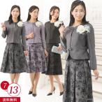 結婚式 ママ スーツ ミセス 母 母親 親族 おしゃれ 服装 卒業式 入学式 卒園式 入園式 セレモニー フォーマル 披露宴 お呼ばれ 食事会 謝恩会 お洒落 40代 50代