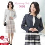 特価 レディース 人気のシャンタンスーツ ママスーツ おしゃれ ボーダー柄 スカートスーツ 9号/11号/13号/15号 結婚式 入学式 卒業式