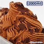 北海道 ジェラート ジェラテリアGigi イタリアン チョコレート 2000ml 大容量 お取り寄せ シャーベット アイス
