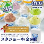 [ сезон ограничение ] старт Joe ne12 шт. комплект | популярный 6 вид каждый 2 шт | Hokkaido сырой .100% | подарок .|jela терьер Gigi