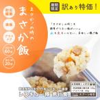 美味しい防災食! 国産 アルファ米 お試しセット2食(2箱) 防災食品 アウトドア 非常食 おいしい 家族4人 3食 長期保存食 調理不要 加熱不要 水不要