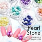 Yahoo! Yahoo!ショッピング(ヤフー ショッピング)ネイルパーツ パステルカラーの穴なしパールストーン サイズMIX 2色タイプ
