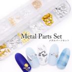 Yahoo! Yahoo!ショッピング(ヤフー ショッピング)メタルパーツセット ゴールド・シルバーミックス 便利な角型プラケース入り シェル・フェザー・スティック・ブリオンチェーン